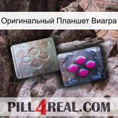 Оригинальный Планшет Виагра 38